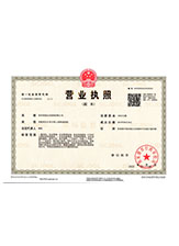 吴桥营业执照副本